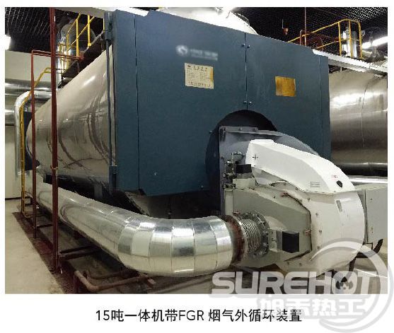 15噸鍋爐煙氣外循環超低氮燃燒器
